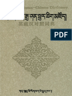 English-Tibetan-Chinese Dictionary - 2005 PDF