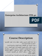 Itis411 Lecture 1 PDF