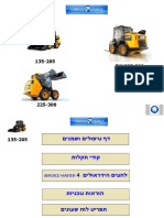 רובוטים.pdf