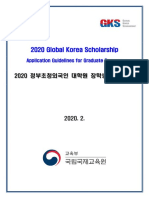 4_2020 GKS-G Application Guidelines (English) (1).pdf