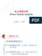第一章 电力系统的基本概念 1.1-1.2;1.5