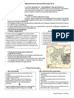7 Othomanoi PDF