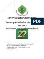 ปกวาระ5