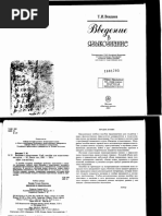 Vendina | PDF