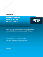 Brusnizcyuna ОПУБЛ ИЗД PDF
