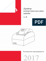 Drivers8_FprnM_PM.pdf