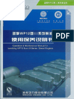 Weichai WP12 Diesel Engines Euro 3 - Service Manual_compressed