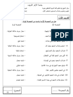 مراجعة بلاغة متقدم أول نهائي PDF
