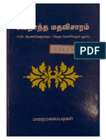 Vedanda Madhavisaram PDF