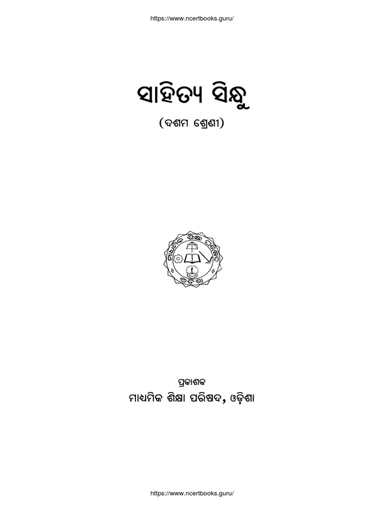 Odia language visual data 8