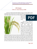 Agro 5211 Lecture 2&3 Rice धान (चावल)