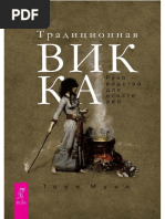 Torn Muni - Traditsionnaya_Vikka_2018