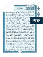 Quran Chapter 9 Surah at Tawbah PDF