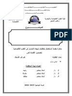 نموذج مذكرة فارغة