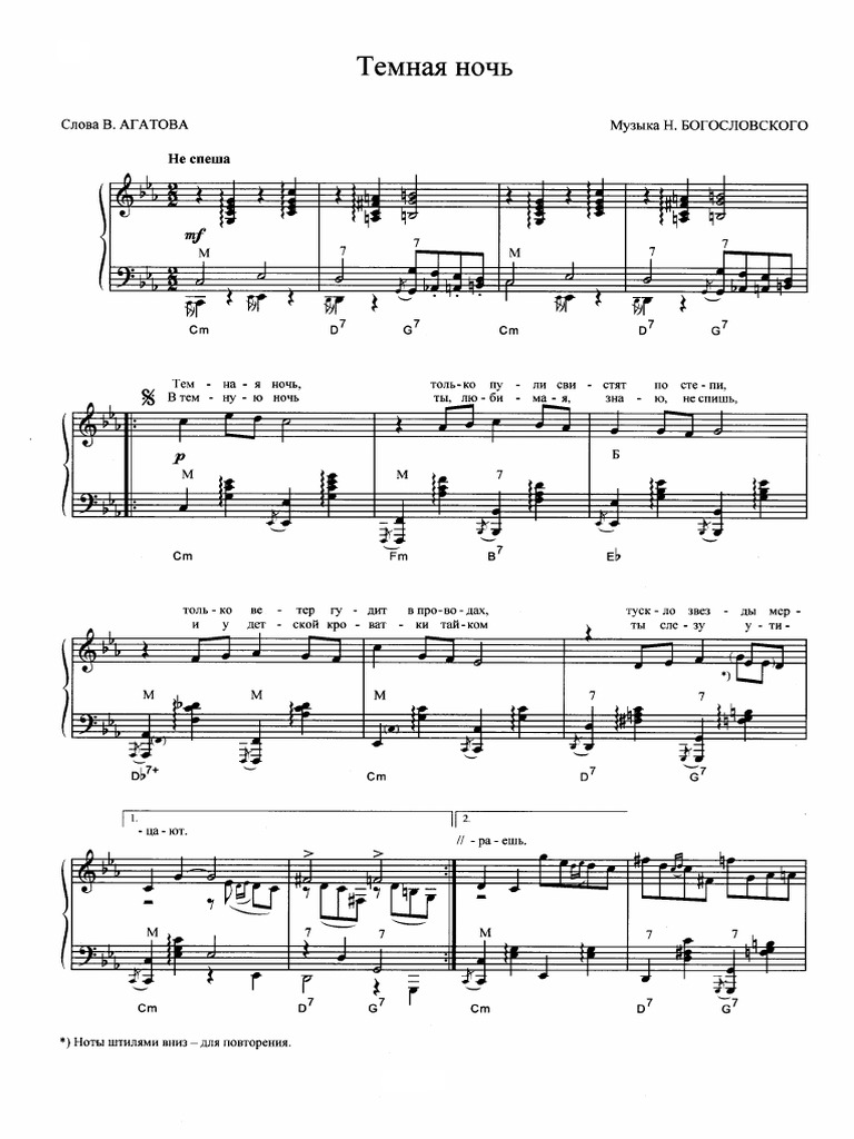 Temnaya Noch Notyi Dlya Fortepiano | PDF