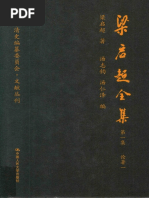 現代西藏史：1955-1957 by 梅- 戈爾斯坦(Melvyn C. Goldstein) | PDF