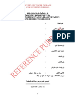 RFP-2058439-صيغة العطاء