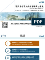 1 中国智能网联汽车标准体系研究与建设-王兆