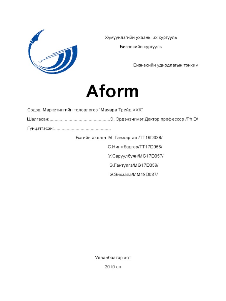 Маркетингийн төлөвлөгөө | PDF