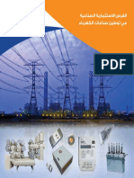 Industrial Investement Opportunities.pdf