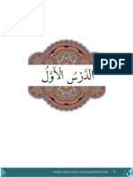 BHS Arab Kelas 3 Bab I PDF