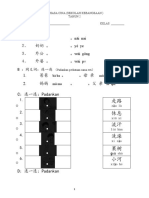 1. 爷爷 。 。 2. 奶奶 。 。 3. 外公 。 。 4. 外婆 。 。 1. 爸爸 。 。母 亲 2. 妈妈 。 。父 亲 C: 连一连：Padankan