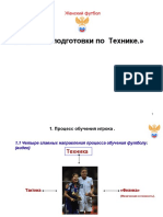 Krasnodar Seminar Tekhnicheskaya Podgotovka Po Temam Tekhniki