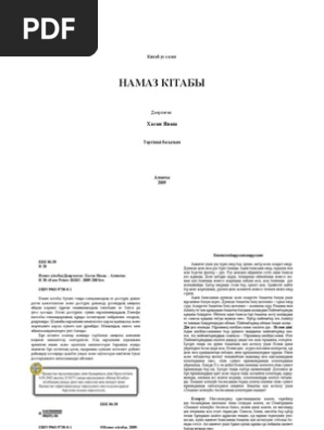 Шалбар арқылы жыныс мүшесін көру лайықты ма?