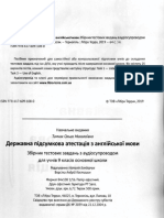 timchak_o_m_derzhavna_pidsumkova_atestatsiya_z_angliys_koyi.pdf