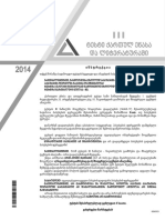 2014 Testi Kartuli Ena Da Literatura III PDF