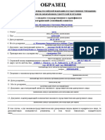 2013_02_21-obrazec_o_vydache_sertif_MSK.pdf