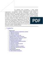 avidreaders.ru__dusha-posle-smerti.pdf
