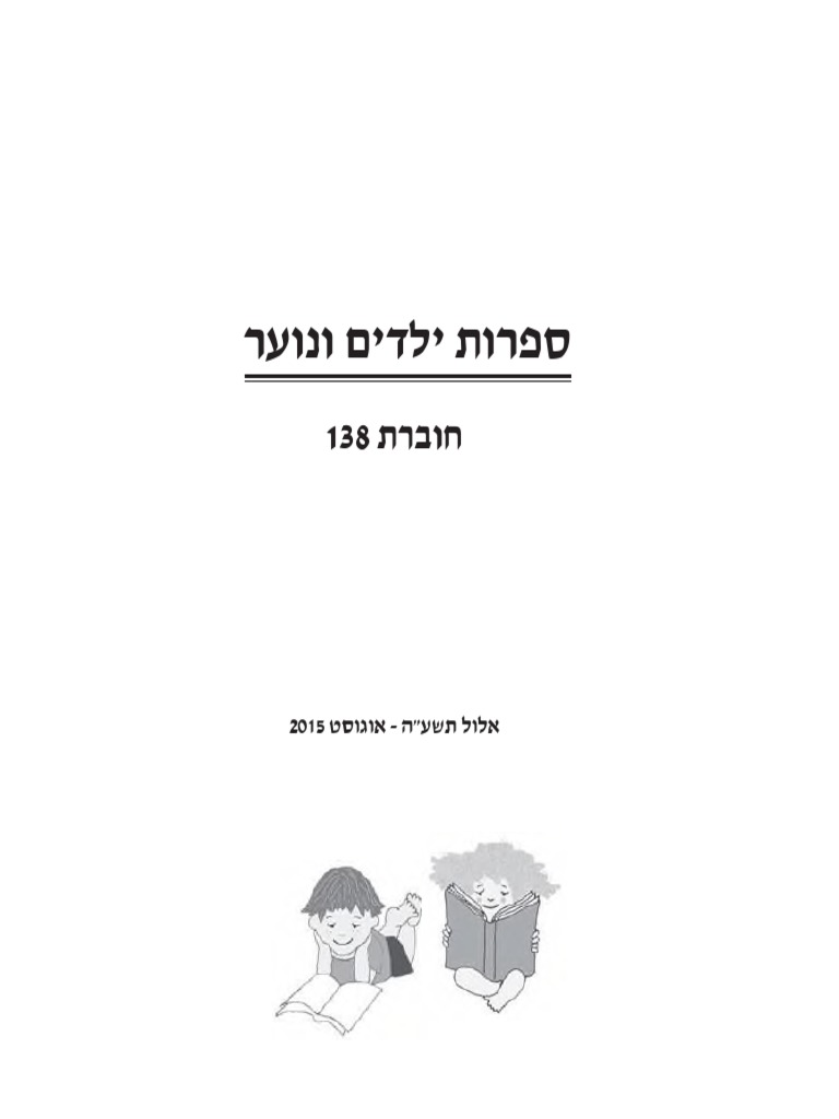 138 | PDF