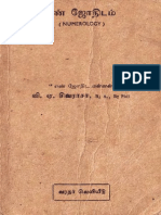 Numerology in Tamil - Sivaraja.pdf
