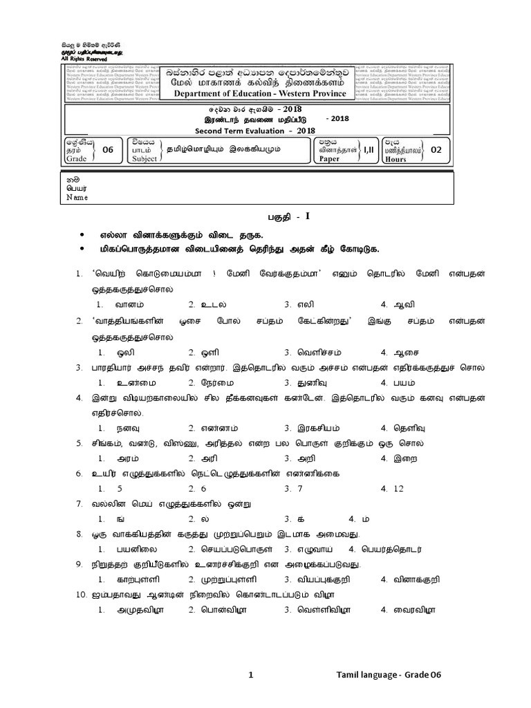 Grade 6 - Tamil - 2nd Term 2018 | PDF