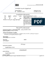 Details of land registration document in Georgia
