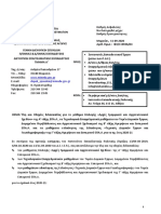 2020-21 ΥΛΗ ΚΑΙ ΟΔΗΓΙΕΣ ΔΙΔΑΣΚΑΛΙΑΣ ΓΙΑ ΑΡΧΕΣ ΓΡΑΜ ΚΑΙ ΑΡΧΙΤΕΚΤΟΝΙΚΟΥ ΣΧΕΔΙΟΥ Και ΜΑΘΗΜΑΤΑ ΤΟΥ ΤΟΜΕΑ ΔΟΜΙΚΩΝ ΕΡΓΩΝ