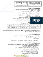Devoir de Contrôle N°1 - Math - 8ème (2015-2016) Mr ZAIRI RIADH.pdf