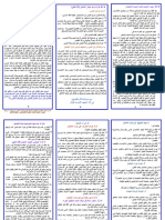 دليل المسؤؤل عن اجراء الامتحان PDF