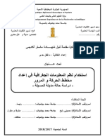 استخدام نظم المعلومات الجغرافية في إعداد مخطط الحركة و المرور .pdf