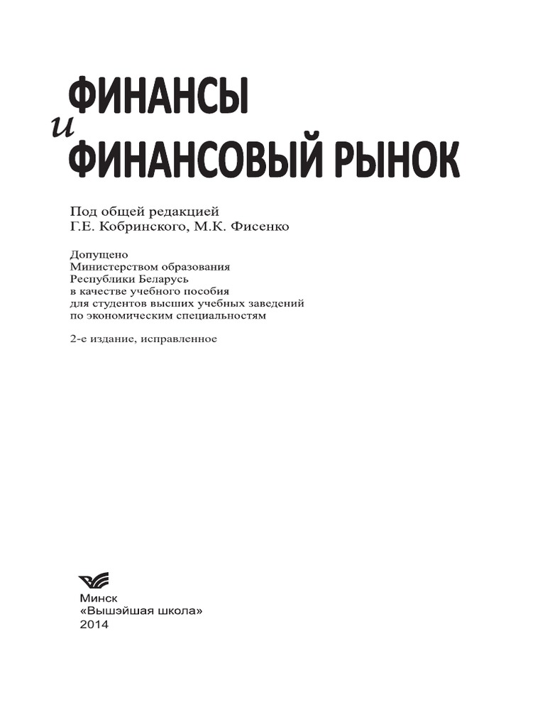 Приказ фгуп почта россии 504-п от 29.12.2009