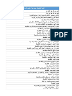 Activites Eligibles AE AR PDF