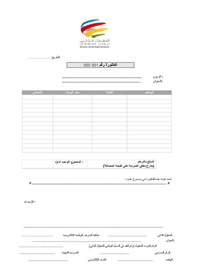 Modèle de facture d'un auto-entrepreneur