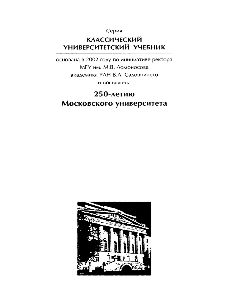 Сочинение по теме Принципы синхронного описания языка