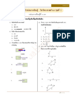 print แรง PDF