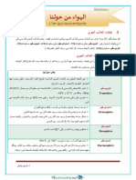 ك دس.pdf