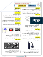 Exercices PC 2college 1 4 PDF