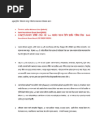 Bank Special Edition by Recent Publication PDF | PDF