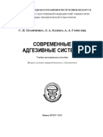 Sov PDF
