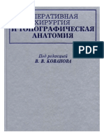 топанат.pdf